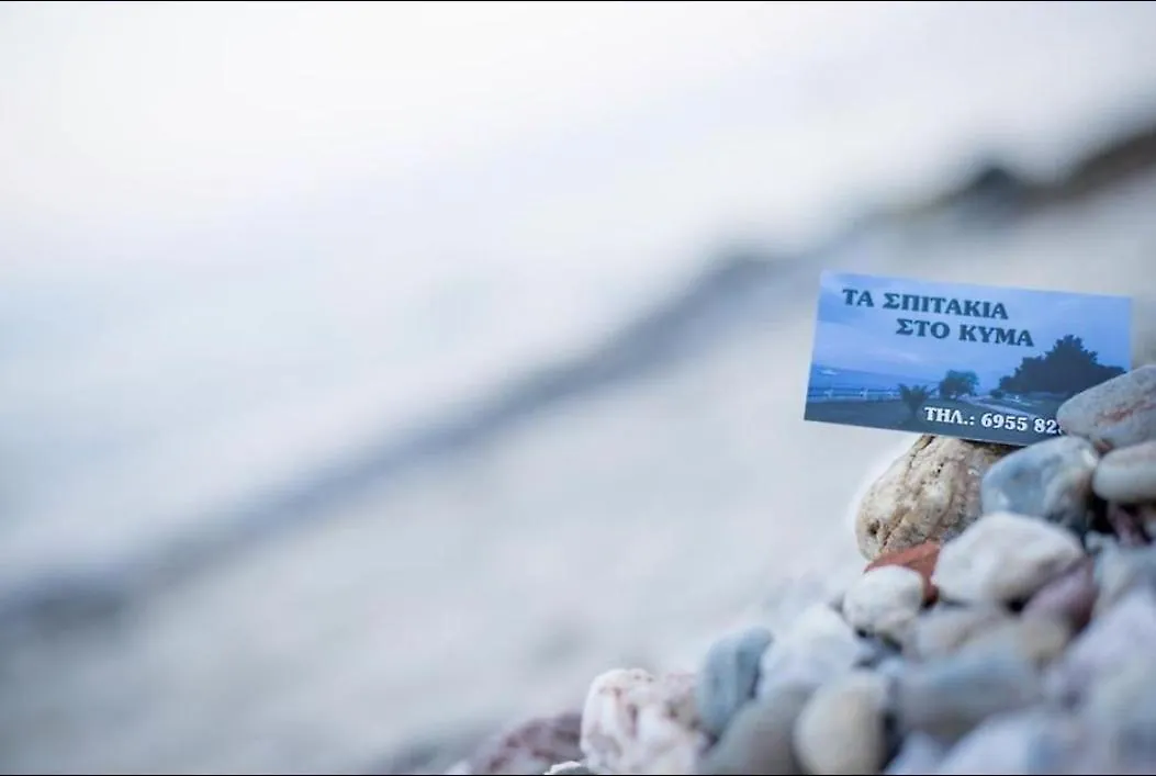 Aparthotel On The Wave Studios Spitakia Sto Kyma Nikiti